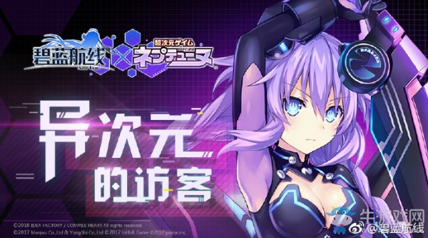 《碧藍(lán)航線》海王星聯(lián)動活動內(nèi)容詳解