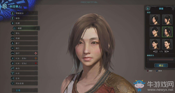 《怪物獵人：世界》重新捏臉教程