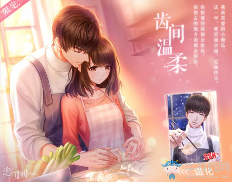 《戀與制作人》2018新年活動(dòng)大全