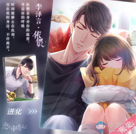 《戀與制作人》2018新年活動(dòng)大全