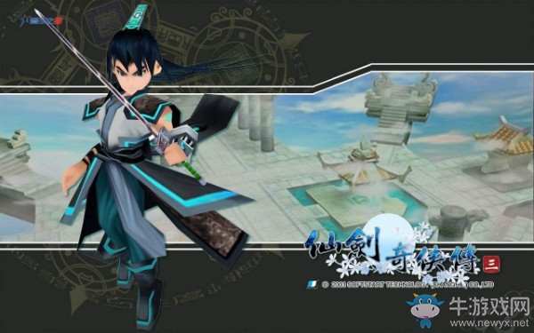 《仙劍奇俠傳3》灑金箋技能詳解