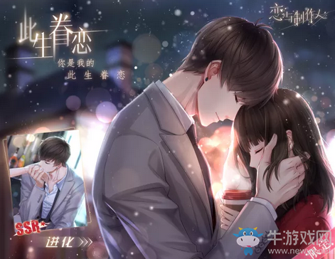 《戀與制作人》2018新年活動(dòng)大全
