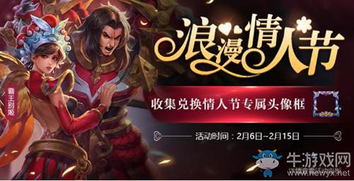 《王者榮耀》2月6日更新內(nèi)容 武陵仙君&情人節(jié)