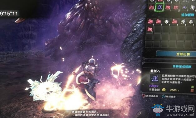 《怪物獵人：世界》歷戰(zhàn)個(gè)體詳解