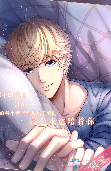 《戀與制作人》春節(jié)限定SR周棋洛·指尖心跳立繪一覽