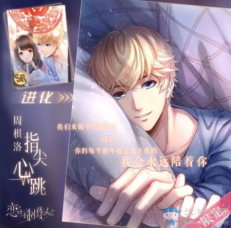 《戀與制作人》2018新年活動(dòng)大全