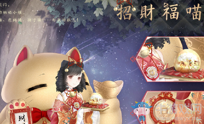 《奇跡暖暖》招財(cái)福喵頂配分析