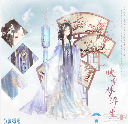 《奇跡暖暖》映雪夢(mèng)浮生高清圖鑒一覽