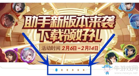 《王者榮耀》下載新版本王者榮耀助手領好禮