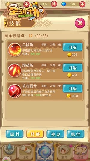 劍道學(xué)者的優(yōu)雅《圣劍守護》芙蕾拔刀