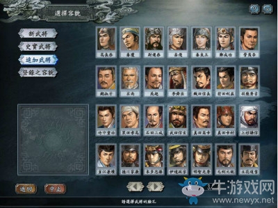 《三國志10》速攻流戰略心得分享