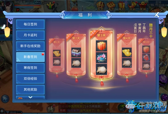 《倩女幽魂》新年賀禮活動(dòng)介紹