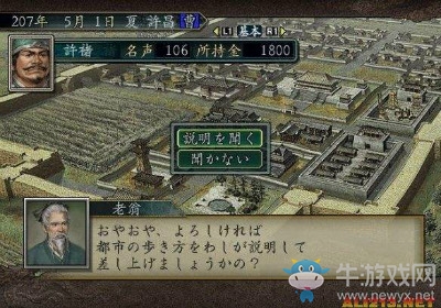 《三國志10》游戲小技巧