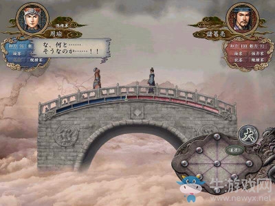 《三國志10》新武將心得之一