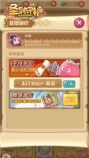 劍道學(xué)者的優(yōu)雅《圣劍守護》芙蕾拔刀
