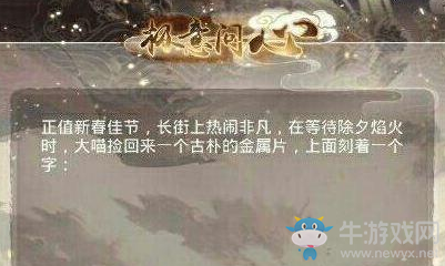 《奇跡暖暖》極意問心答題攻略