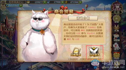 一招教你《姬魔戀戰(zhàn)紀》春節(jié)新版本活動怎么玩！