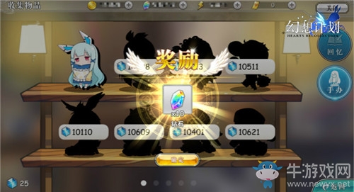 氪金無力？《幻想計劃》鉆石來源全解析