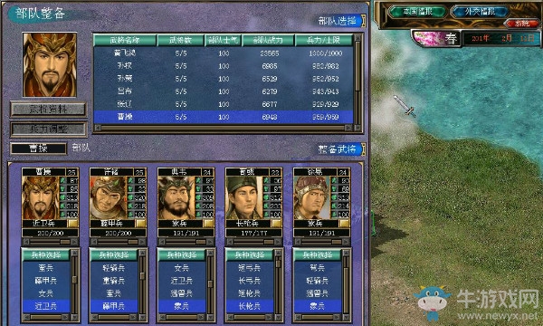 《三國群英傳5》尸洞超快打法