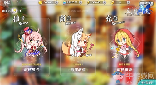 氪金無力？《幻想計劃》鉆石來源全解析