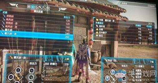 《真三國無雙8》速刷黃色武器教程