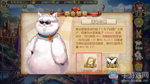 一招教你《姬魔戀戰(zhàn)紀》春節(jié)新版本活動怎么玩！