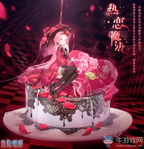 《奇跡暖暖》熱戀魔法高清圖鑒一覽