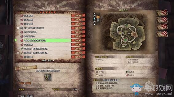 《怪物獵人：世界》達人煙筒獲取流程