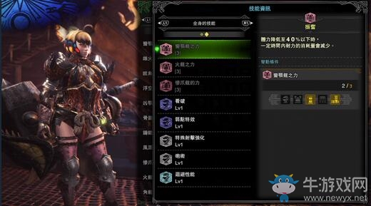 《怪物獵人：世界》上位防具裝備推薦