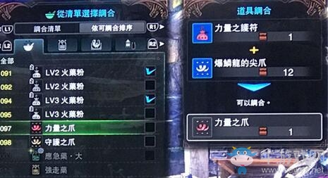 《怪物獵人：世界》力量之護符合成方法講解