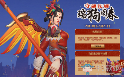 《守望先鋒》2018暴雪打折季活動(dòng)介紹