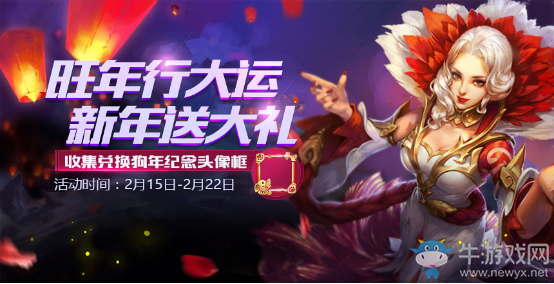 《王者榮耀》2月12日全服不停機(jī)更新 全新活動(dòng)來襲