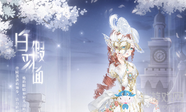 《奇跡暖暖》白羽假面頂配分析