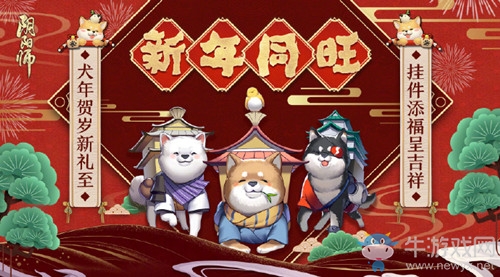《陰陽師》體驗(yàn)服2月11日更新 新春&情人節(jié)