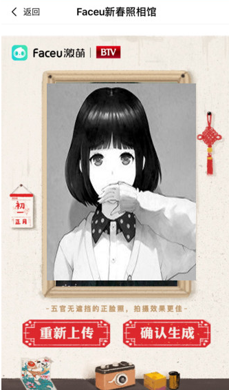 《faceu激萌》新春照相館玩法攻略