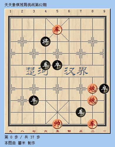 《天天象棋》2月19日殘局挑戰(zhàn)第六十二期攻略