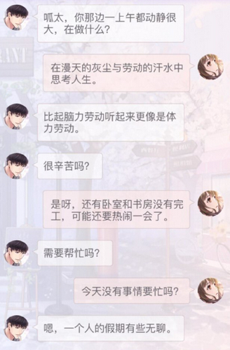 《戀與制作人》許墨城市漫步短信回復(fù)攻略大全