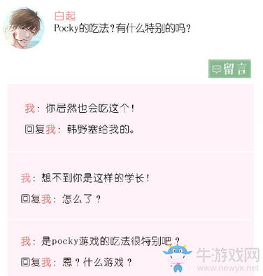 《戀與制作人》白起城市漫步朋友圈回復攻略大全