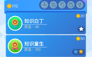 《微信》知乎答題王宗師答案大全