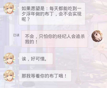 《戀與制作人》周棋洛城市漫步短信回復攻略大全