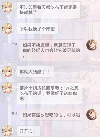 《戀與制作人》周棋洛城市漫步短信回復攻略大全