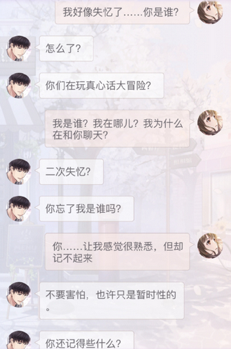 《戀與制作人》許墨城市漫步短信回復(fù)攻略大全