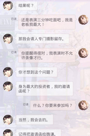 《戀與制作人》李澤言城市漫步短信回復攻略大全