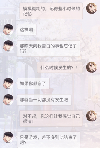 《戀與制作人》許墨城市漫步短信回復(fù)攻略大全
