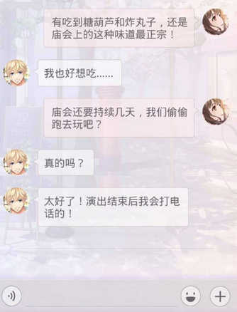 《戀與制作人》周棋洛城市漫步短信回復攻略大全