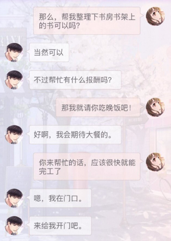 《戀與制作人》許墨城市漫步短信回復(fù)攻略大全