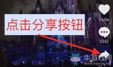 《抖音短視頻》下載無(wú)水印視頻方法