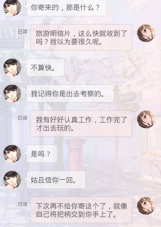 《戀與制作人》李澤言城市漫步短信回復攻略大全