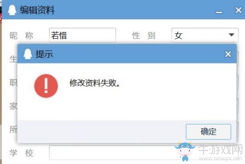 《微信》QQ微博2月25日無(wú)法修改頭像