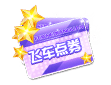 《QQ飛車》2018年元宵節(jié)活動大全